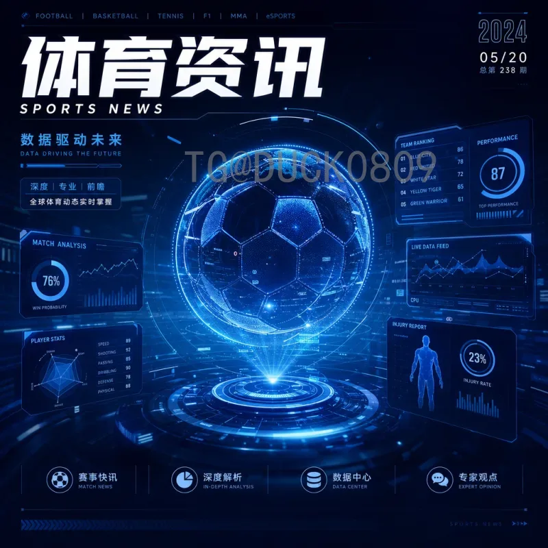 世界杯小组赛深度在线直播：全方位观赛体验与战术解析